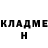 Героин герыч Tiefseefisch