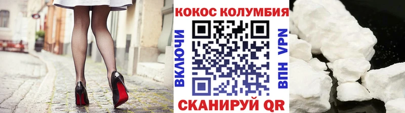 Кокаин Колумбийский  Старая Купавна 