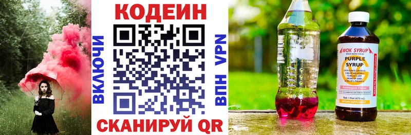 Codein Purple Drank  Старая Купавна 