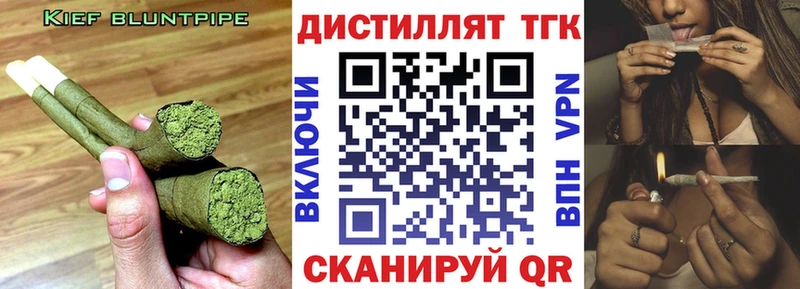 ТГК концентрат  что такое   Старая Купавна 